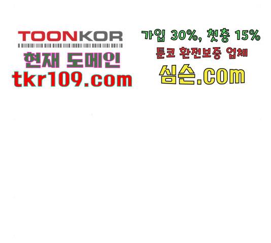 악녀 18세 공략기 23화 77