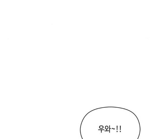 악녀 18세 공략기 23화 78