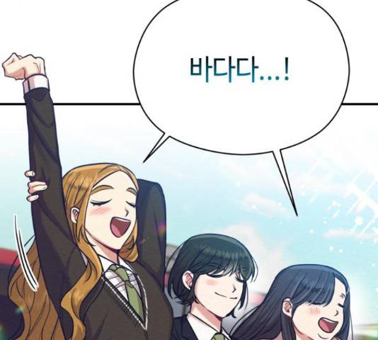 악녀 18세 공략기 23화 80