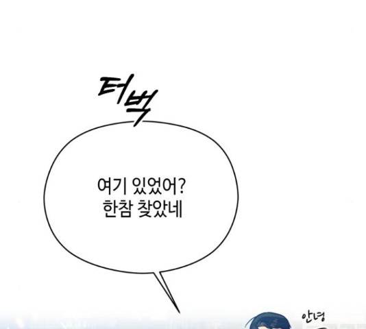 악녀 18세 공략기 23화 82