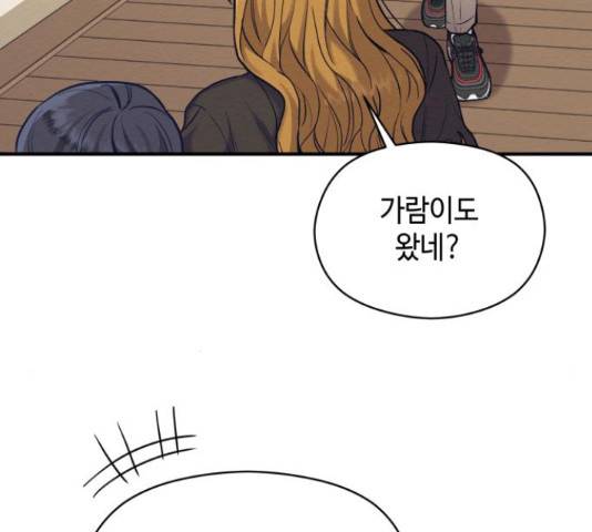 악녀 18세 공략기 23화 84
