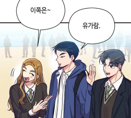 악녀 18세 공략기 23화 86
