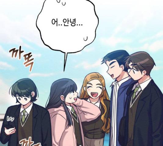 악녀 18세 공략기 23화 88