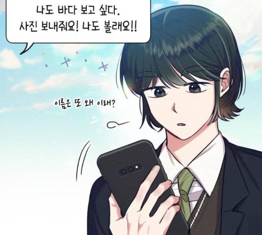 악녀 18세 공략기 23화 91