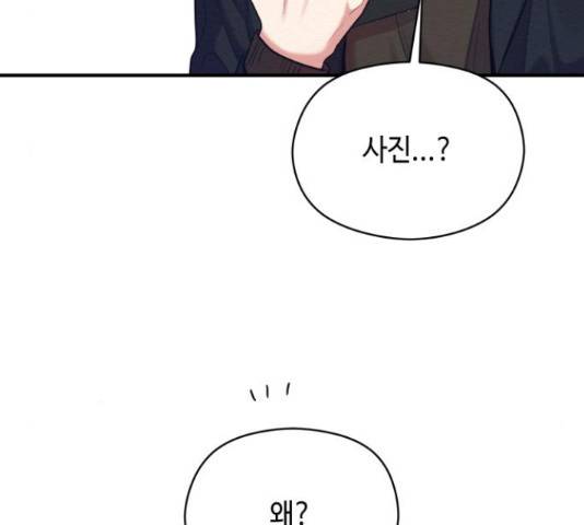 악녀 18세 공략기 23화 92