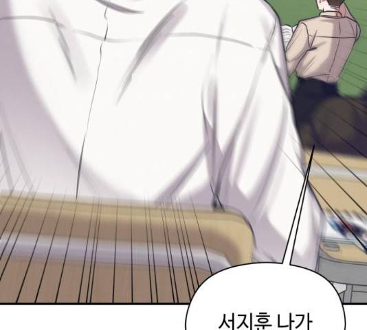 악녀 18세 공략기 23화 105