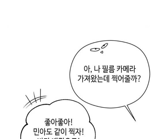 악녀 18세 공략기 23화 107