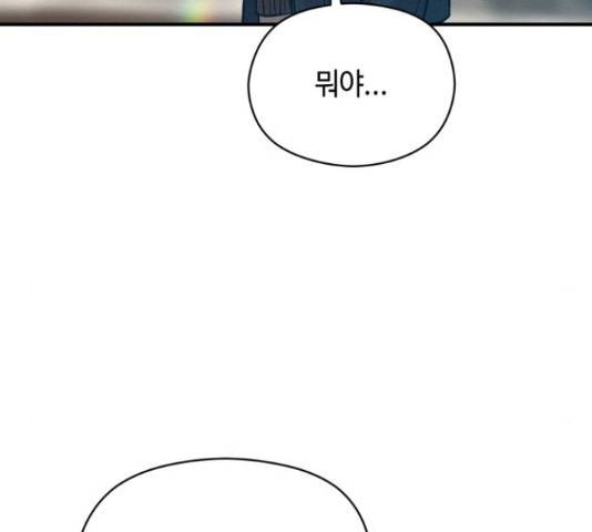 악녀 18세 공략기 23화 115