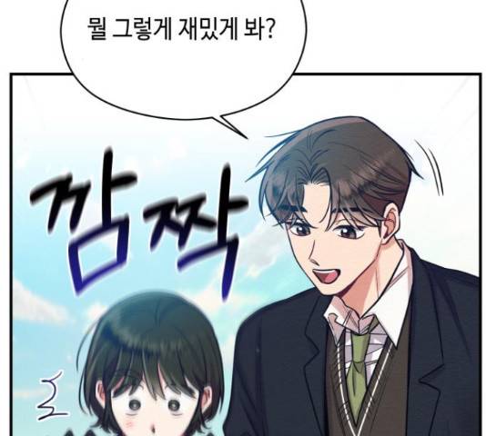 악녀 18세 공략기 23화 116