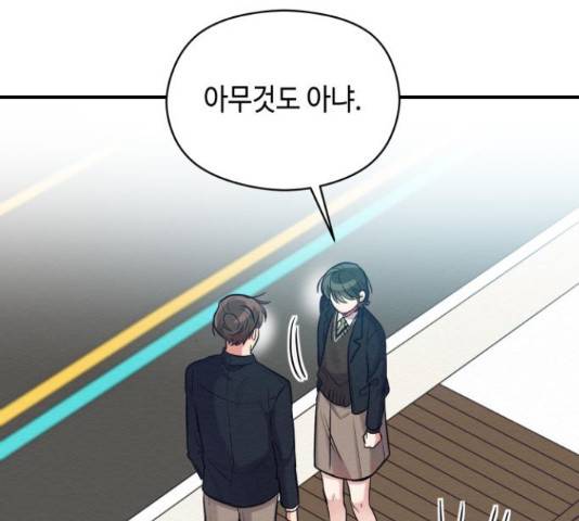 악녀 18세 공략기 23화 120