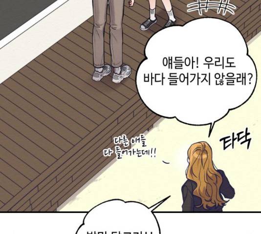 악녀 18세 공략기 23화 121