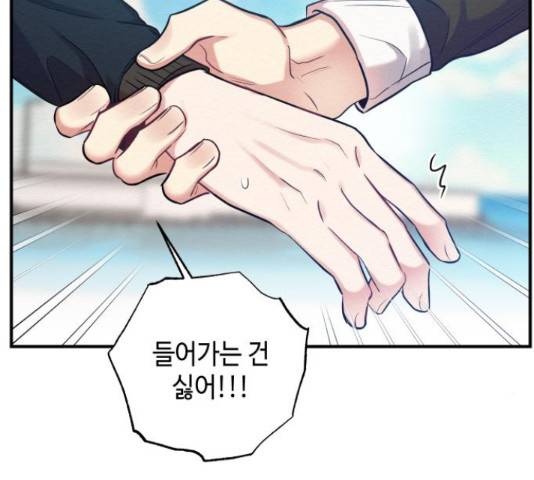 악녀 18세 공략기 23화 123