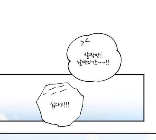 악녀 18세 공략기 23화 124