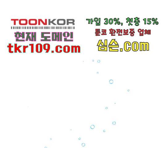 악녀 18세 공략기 23화 127