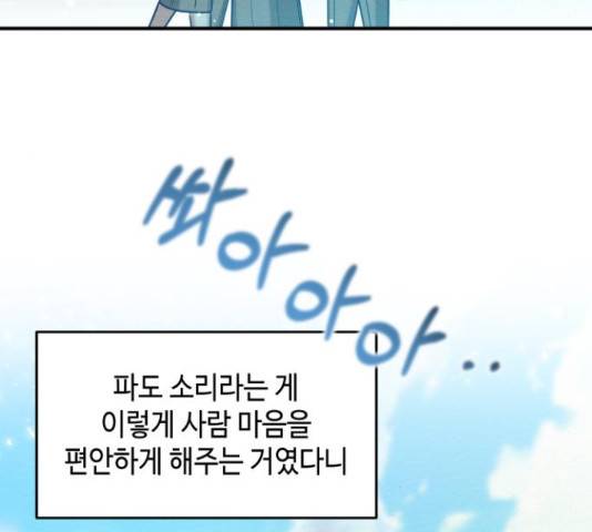 악녀 18세 공략기 23화 131