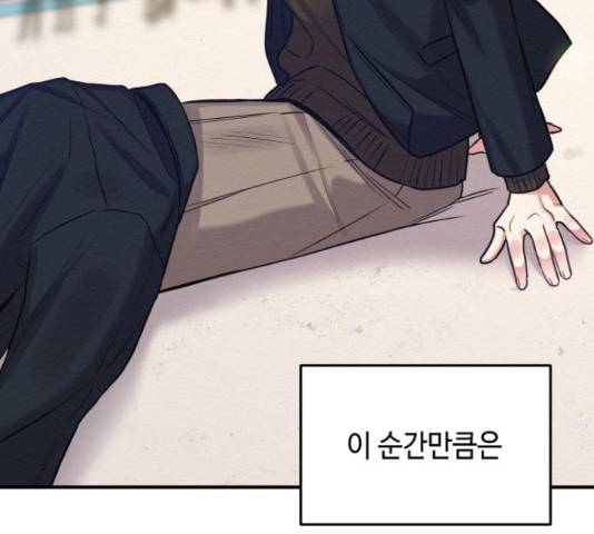 악녀 18세 공략기 23화 133