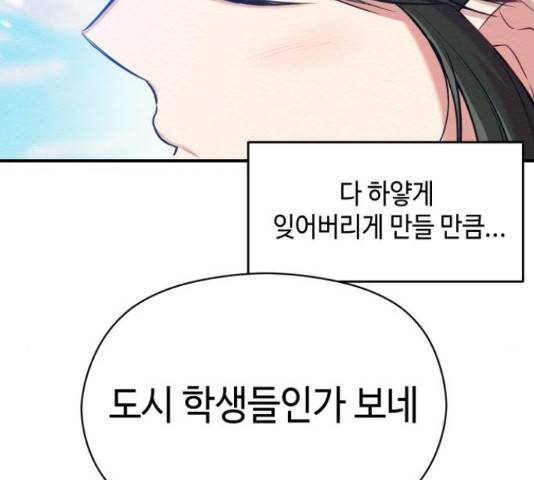 악녀 18세 공략기 23화 135