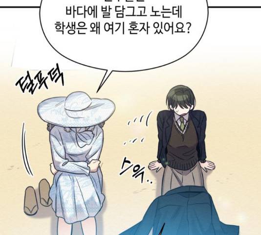 악녀 18세 공략기 23화 139