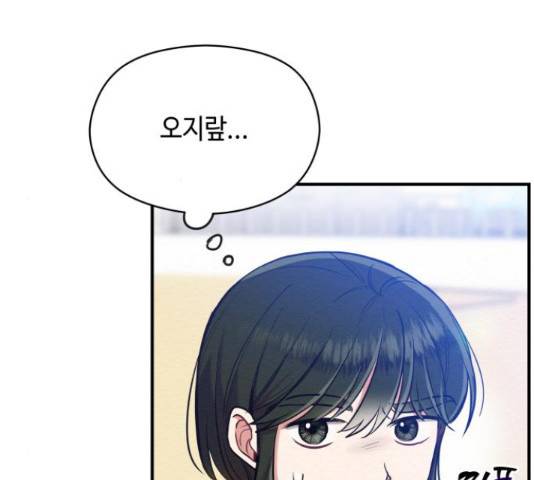악녀 18세 공략기 23화 145