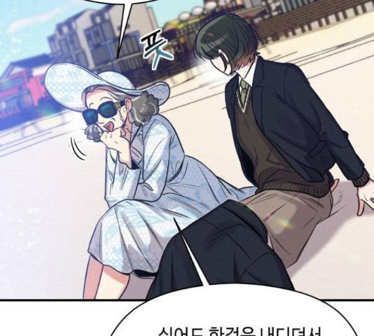 악녀 18세 공략기 23화 149