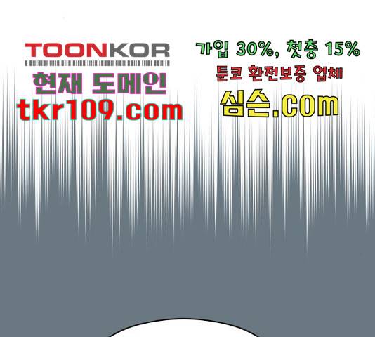 악녀 18세 공략기 23화 153