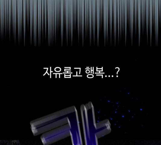 악녀 18세 공략기 23화 174