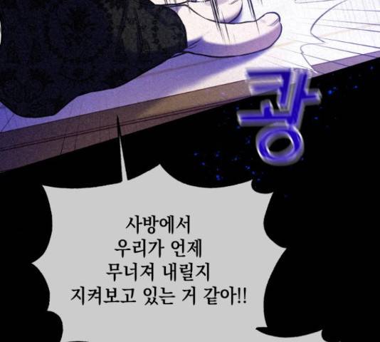 악녀 18세 공략기 23화 176