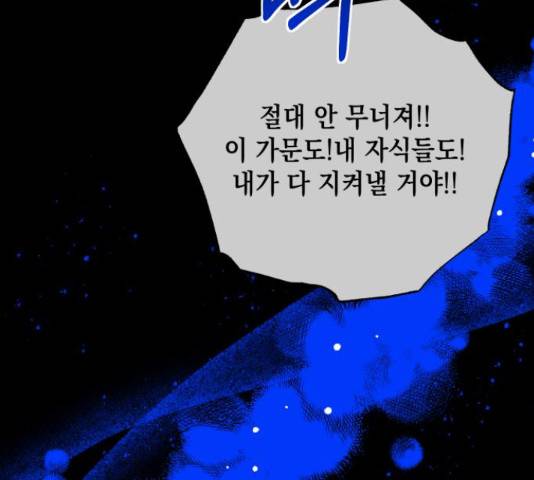 악녀 18세 공략기 23화 178