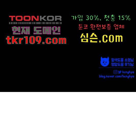 악녀 18세 공략기 23화 184