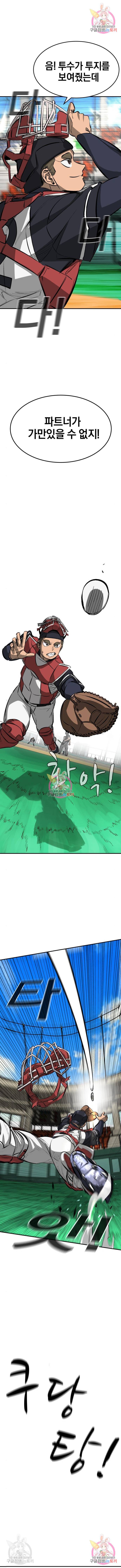 위닝샷! 37화 1