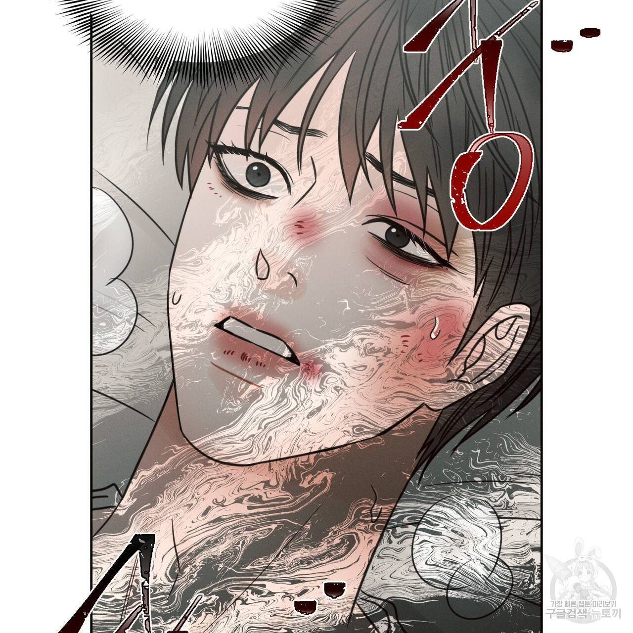 나를 사랑하지 않아도 55화 5