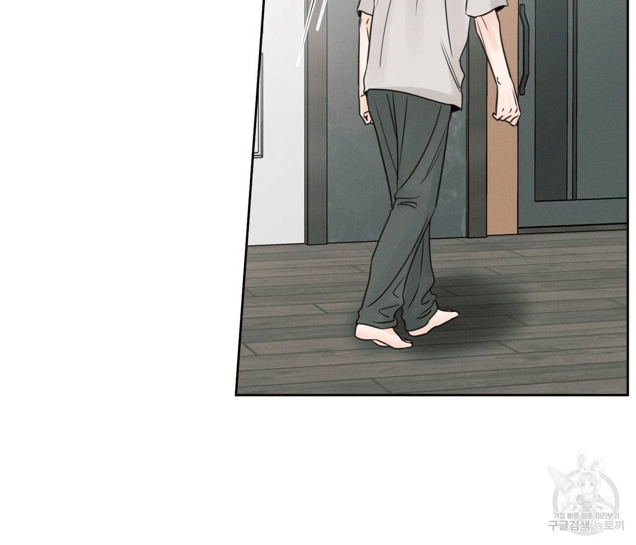 나를 사랑하지 않아도 55화 16