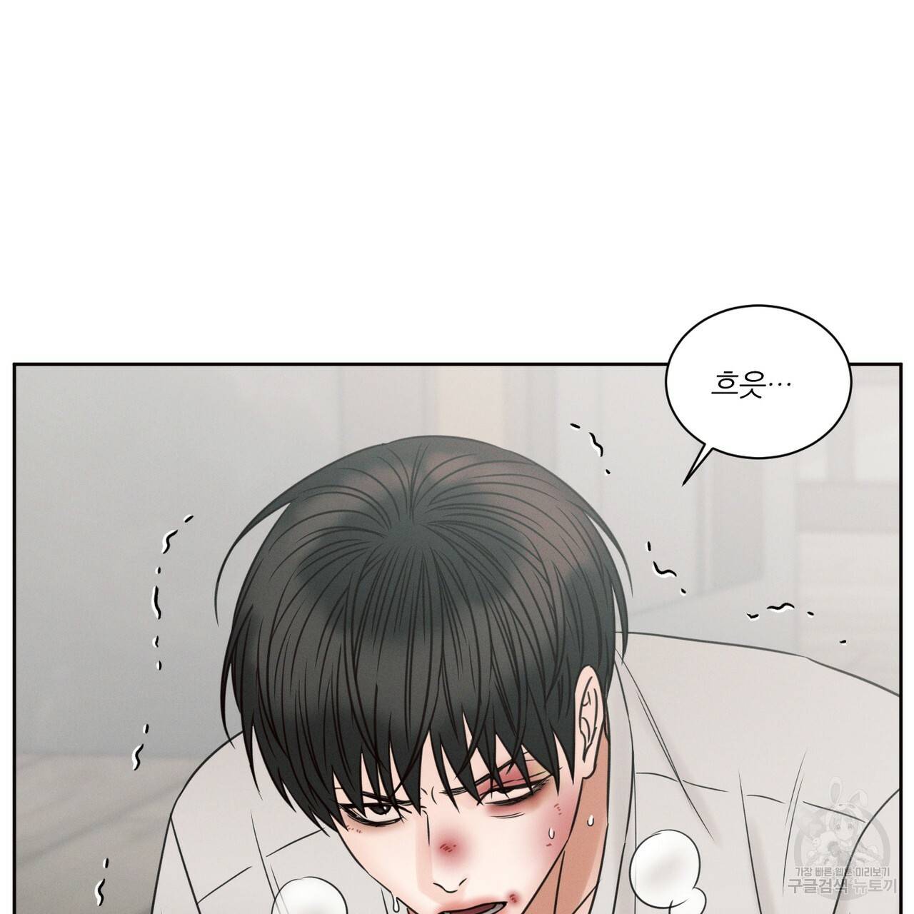 나를 사랑하지 않아도 55화 25