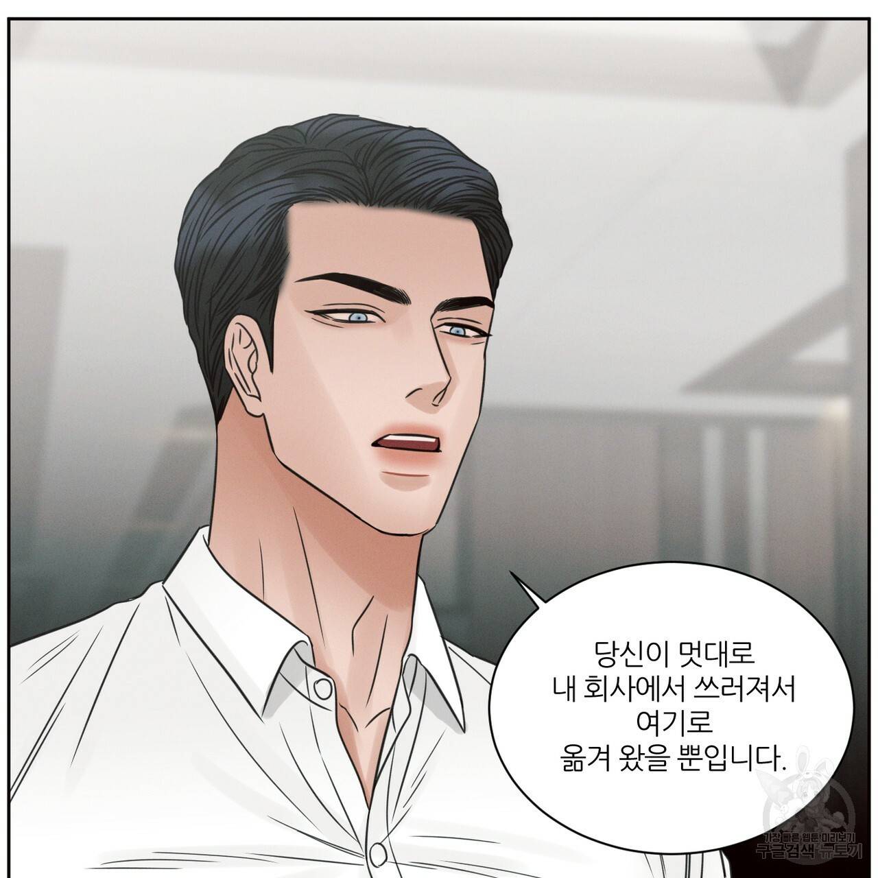 나를 사랑하지 않아도 55화 27