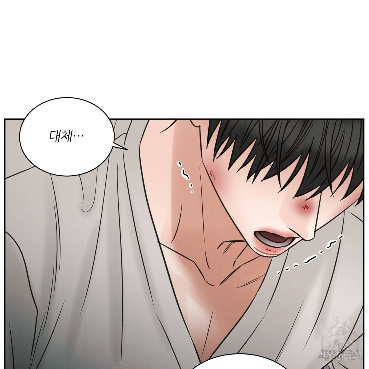 나를 사랑하지 않아도 55화 49
