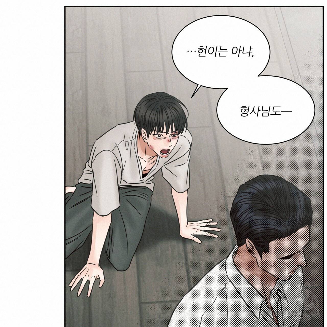 나를 사랑하지 않아도 55화 57
