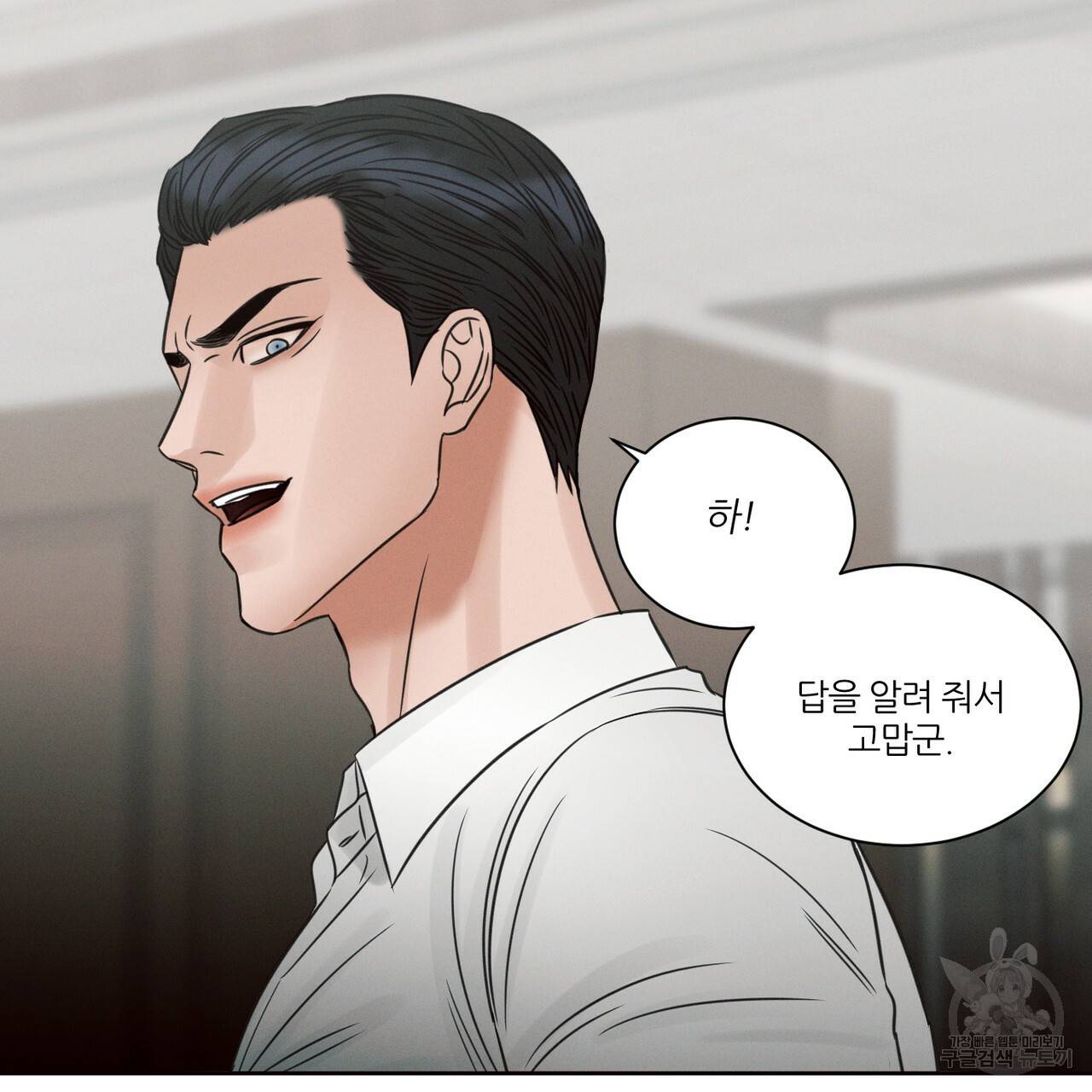 나를 사랑하지 않아도 55화 59