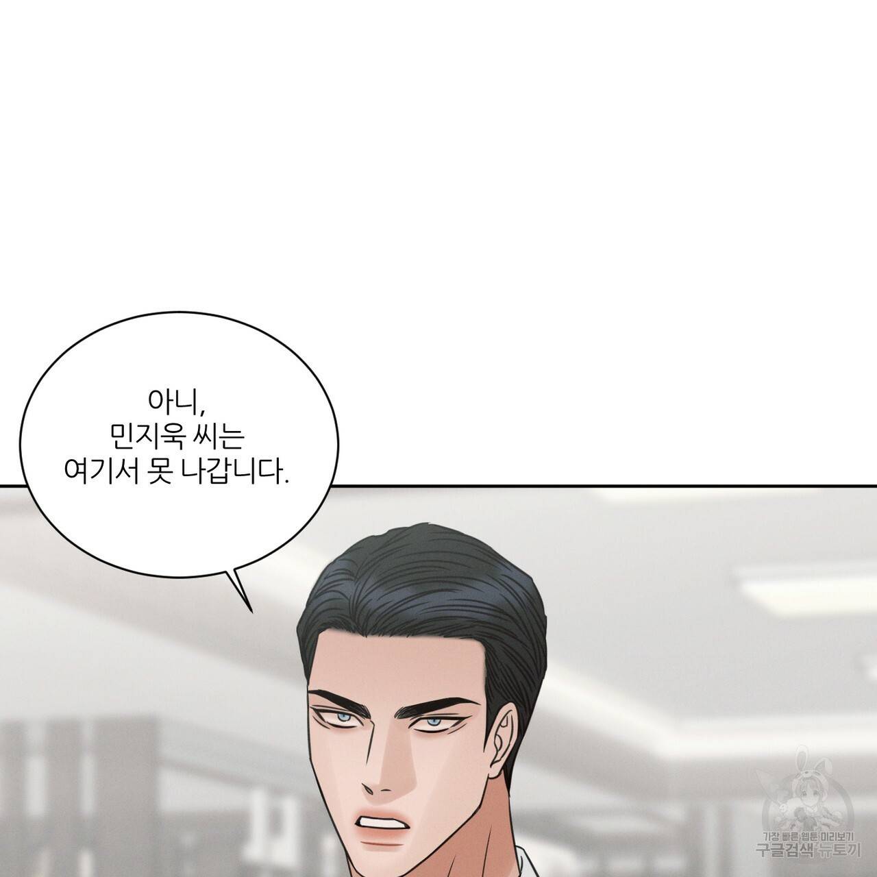 나를 사랑하지 않아도 55화 62