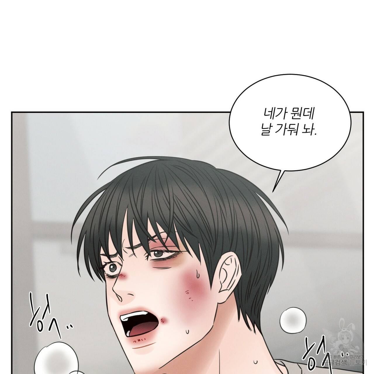 나를 사랑하지 않아도 55화 65