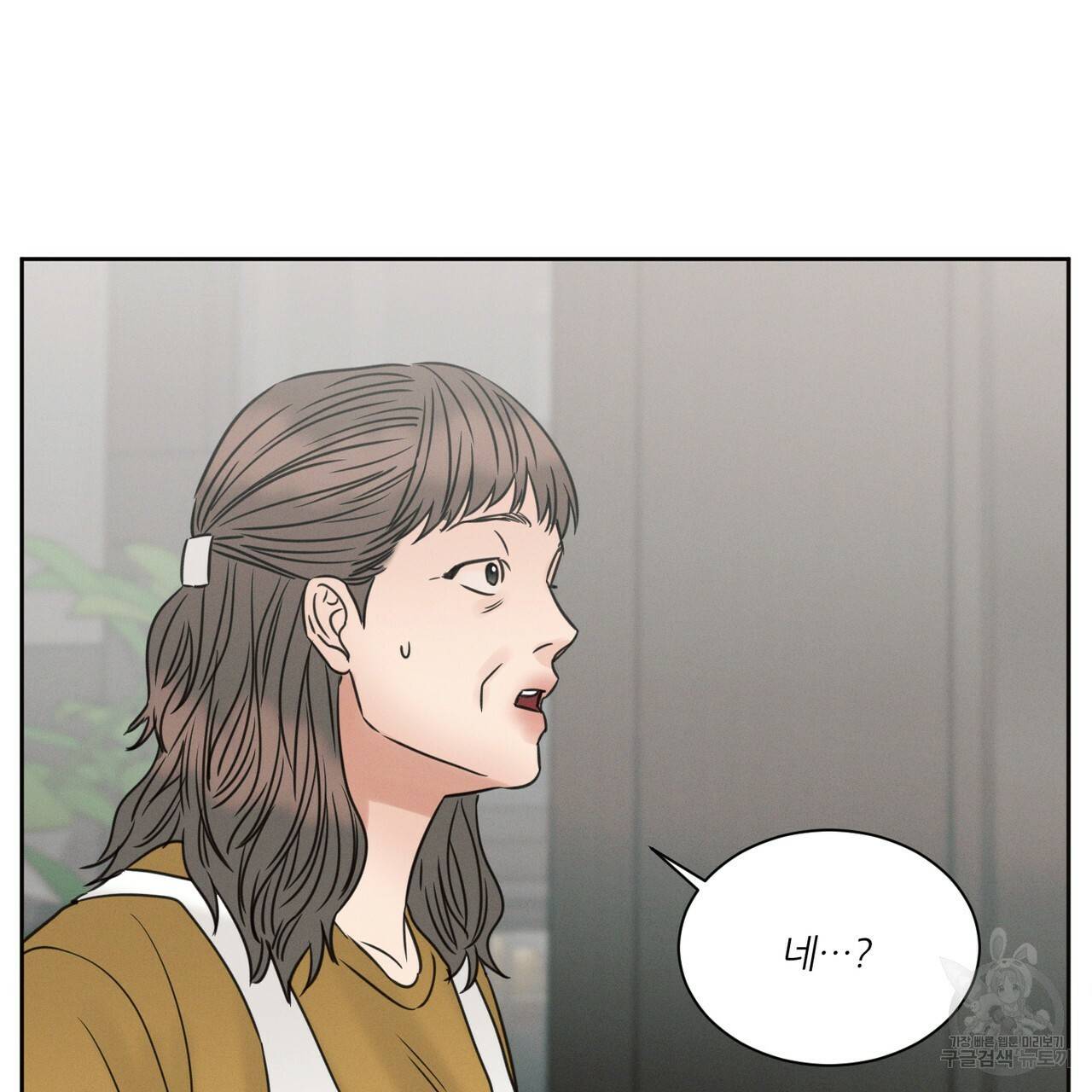 나를 사랑하지 않아도 55화 85