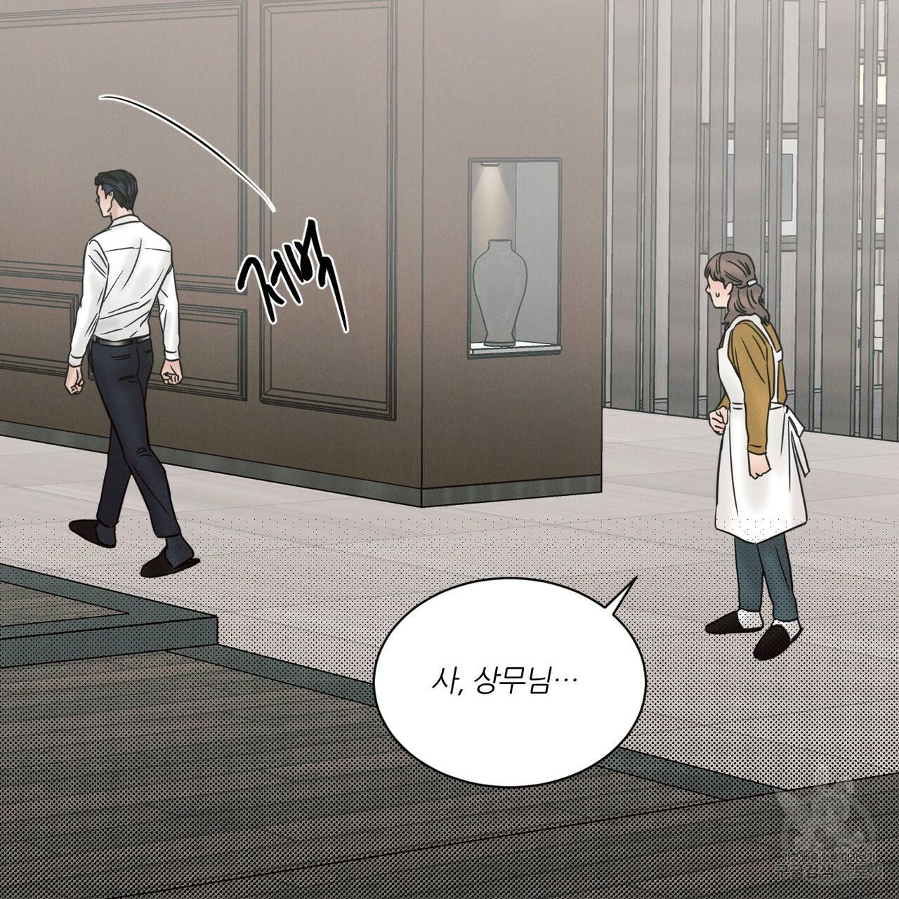 나를 사랑하지 않아도 55화 87