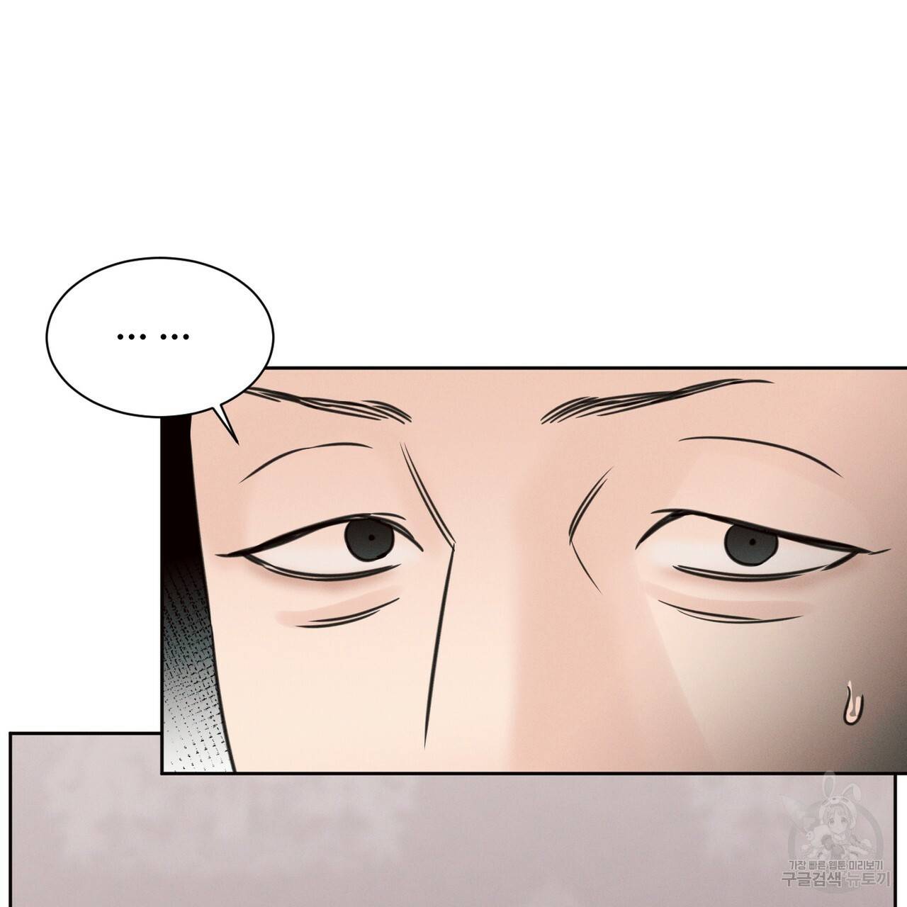 나를 사랑하지 않아도 55화 105