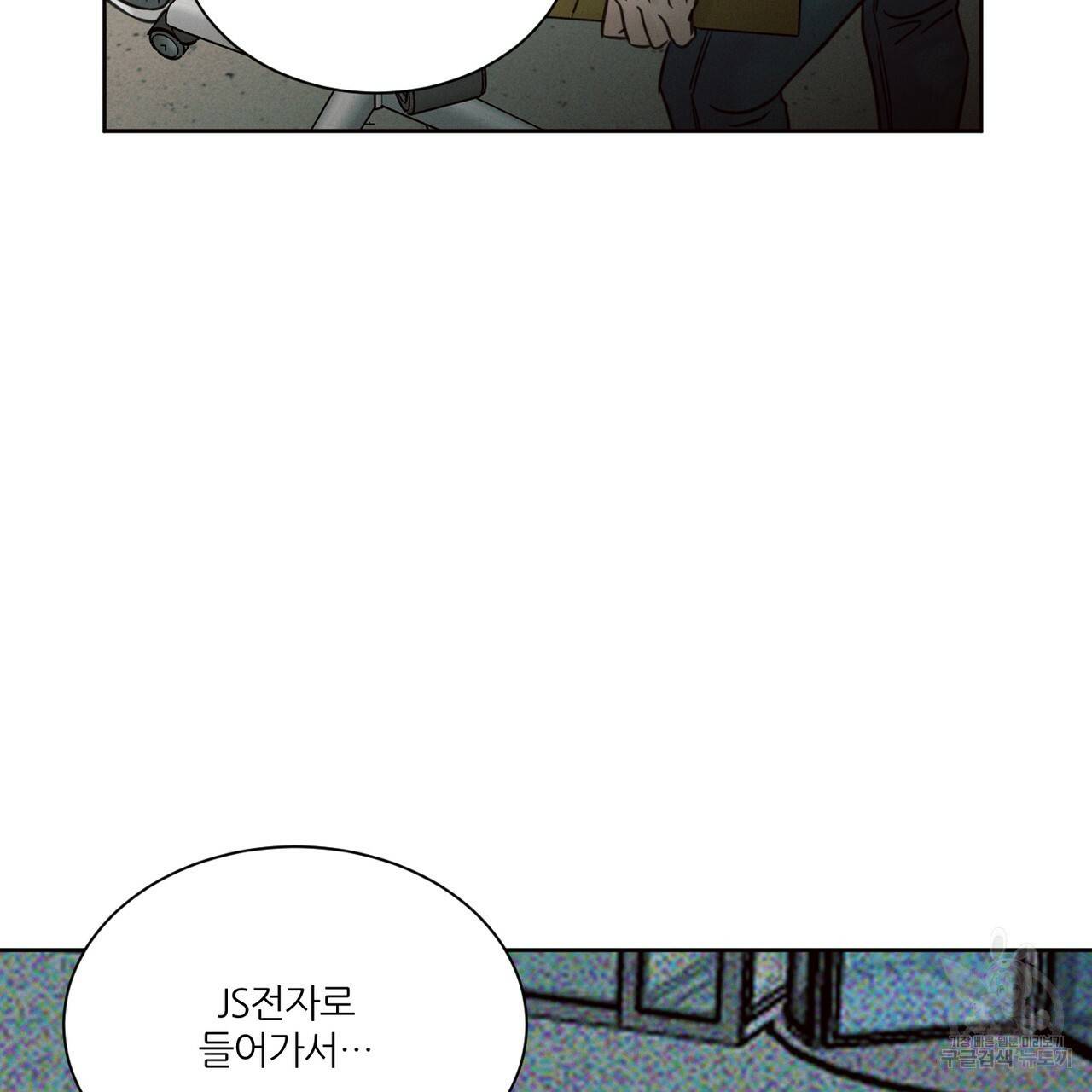 나를 사랑하지 않아도 55화 125