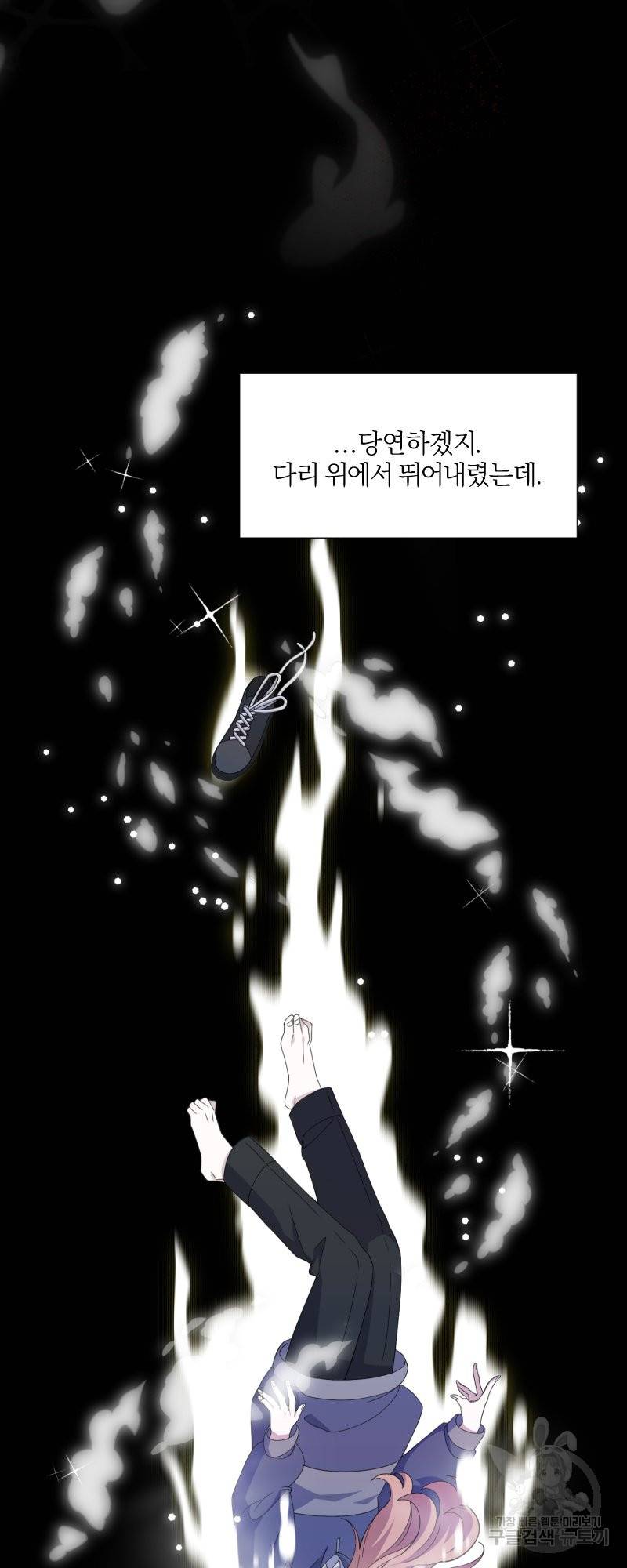 악역은 곱게 죽고 싶다 1화 3