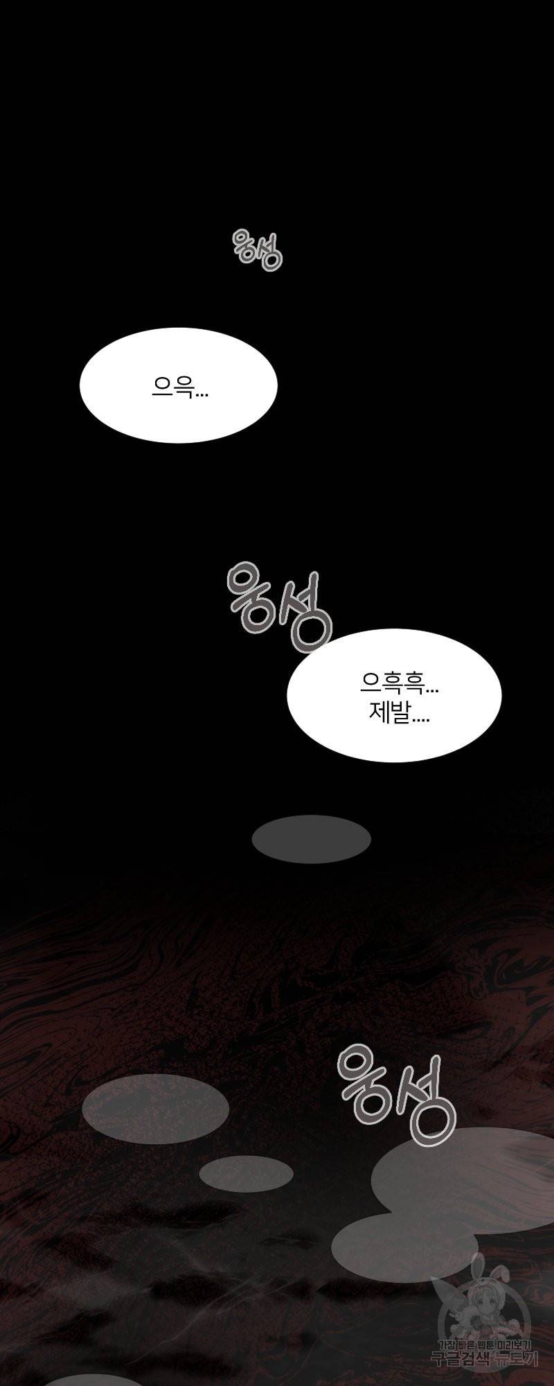 악역은 곱게 죽고 싶다 1화 5