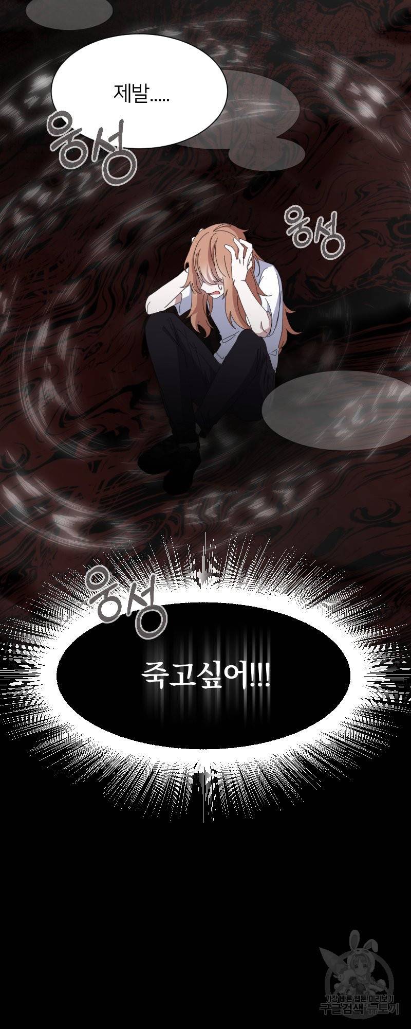 악역은 곱게 죽고 싶다 1화 6