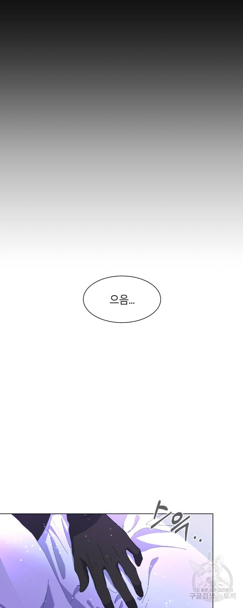 악역은 곱게 죽고 싶다 1화 11