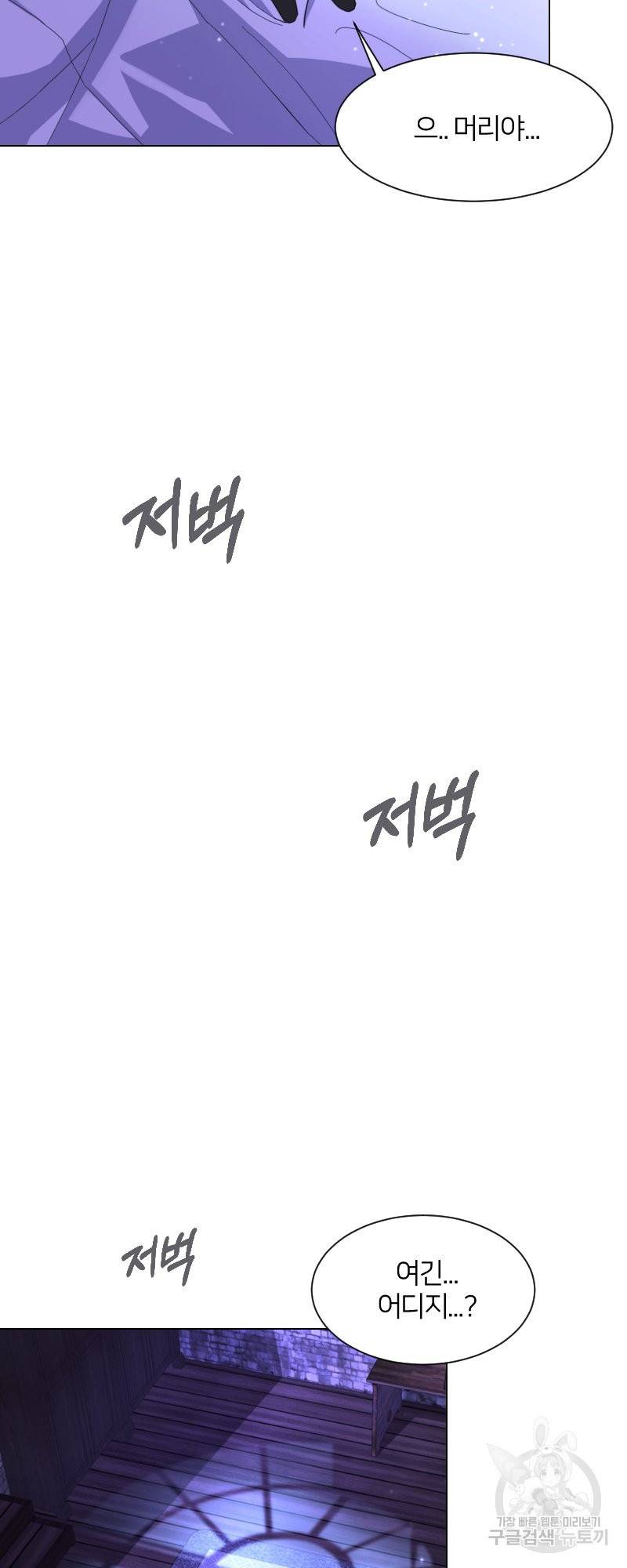악역은 곱게 죽고 싶다 1화 12
