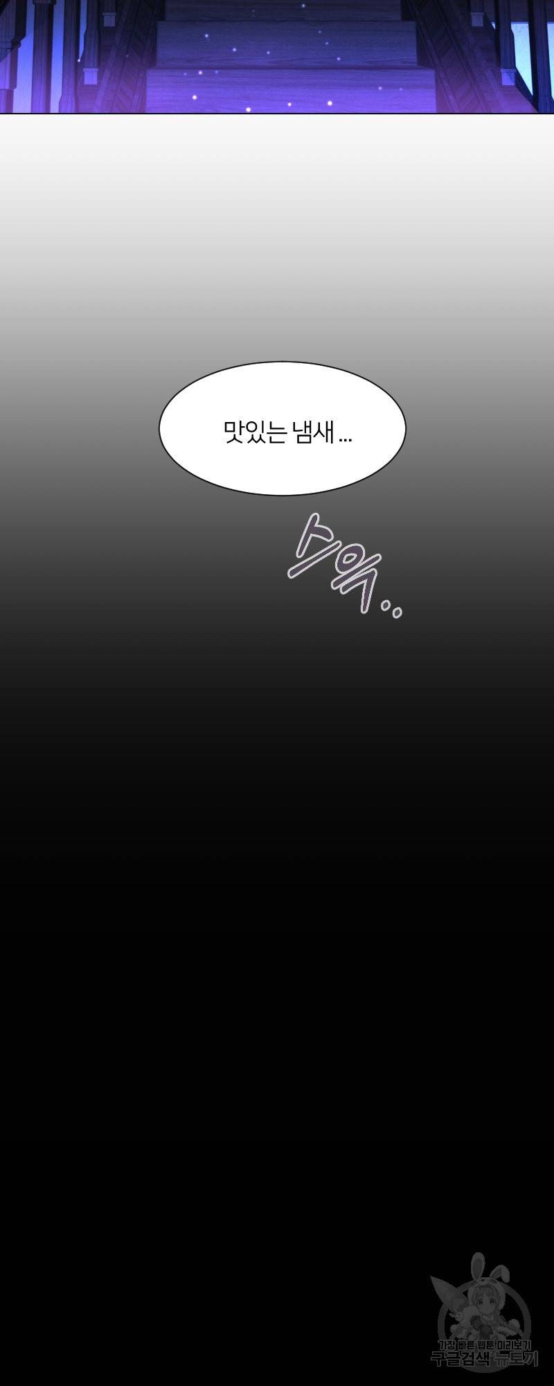 악역은 곱게 죽고 싶다 1화 22