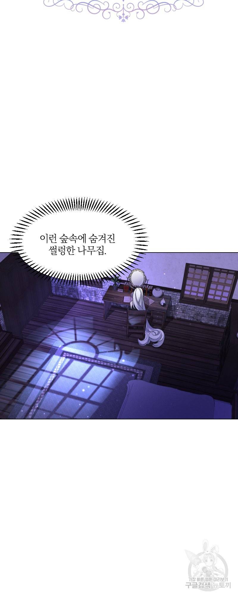 악역은 곱게 죽고 싶다 1화 29